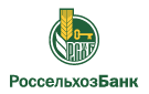 Банк Россельхозбанк в Дедилово
